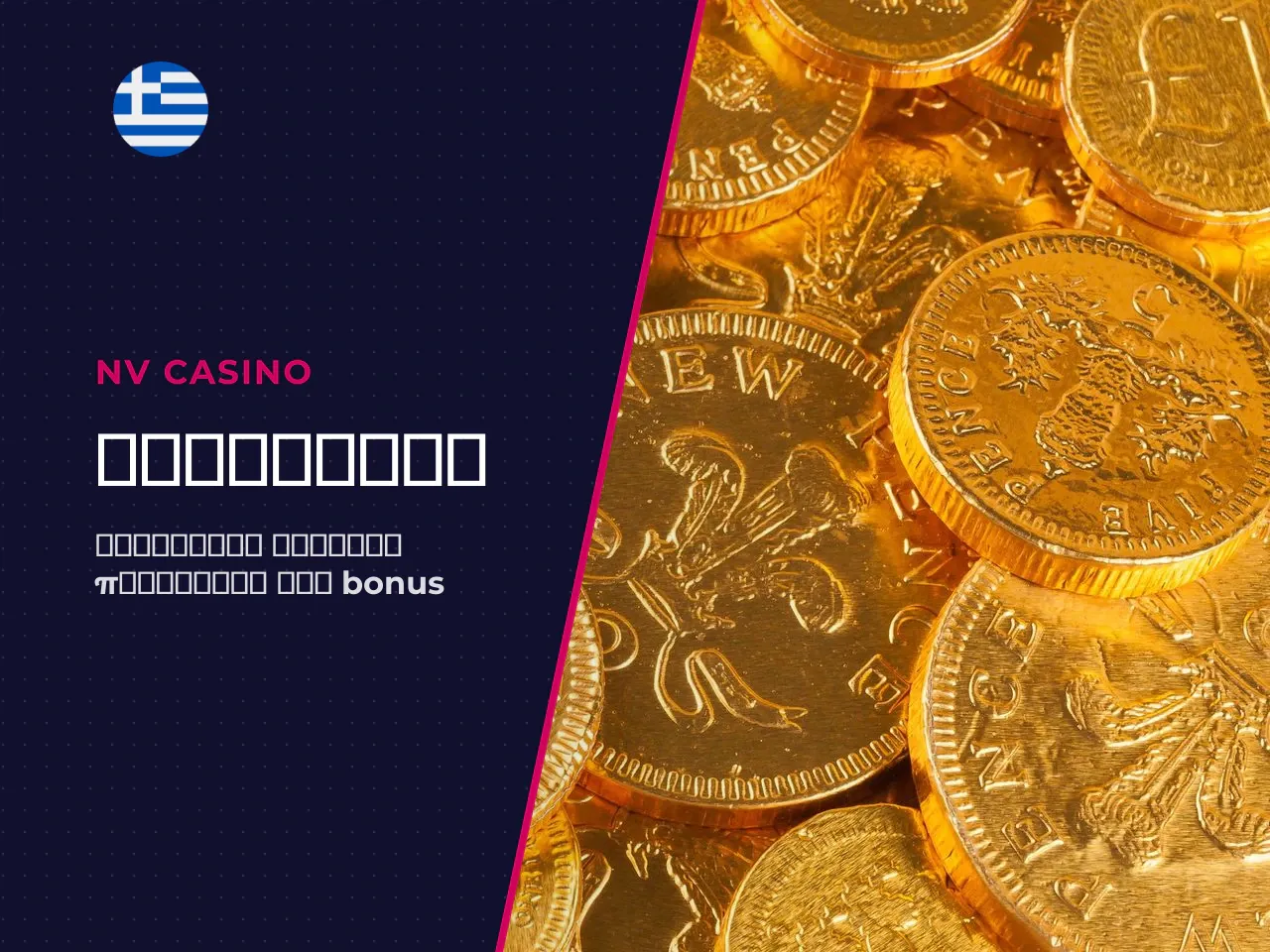 Promo Code NV Casino Bonus Codes