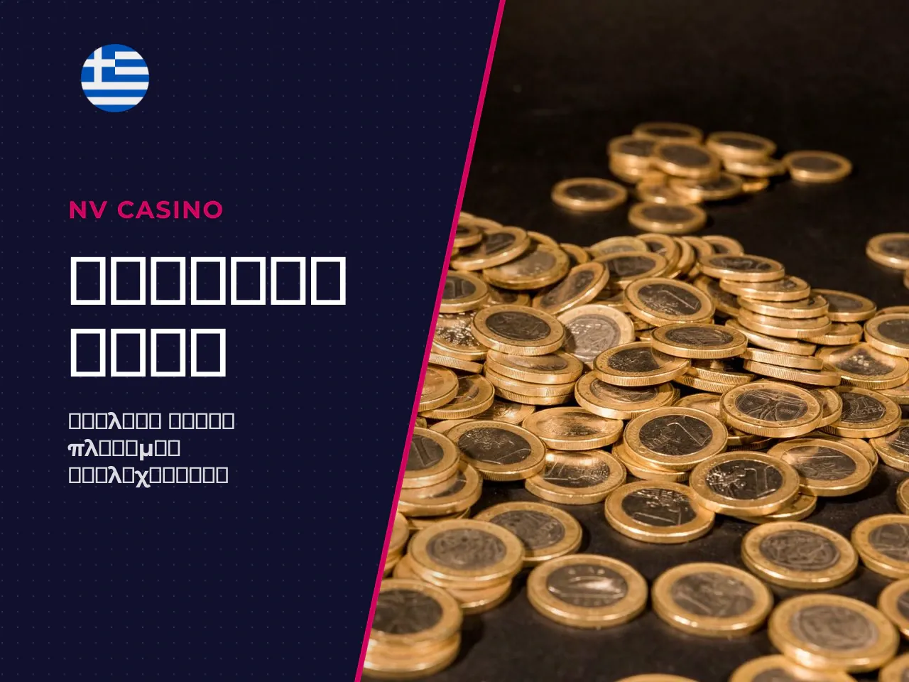 What max win and payout mean