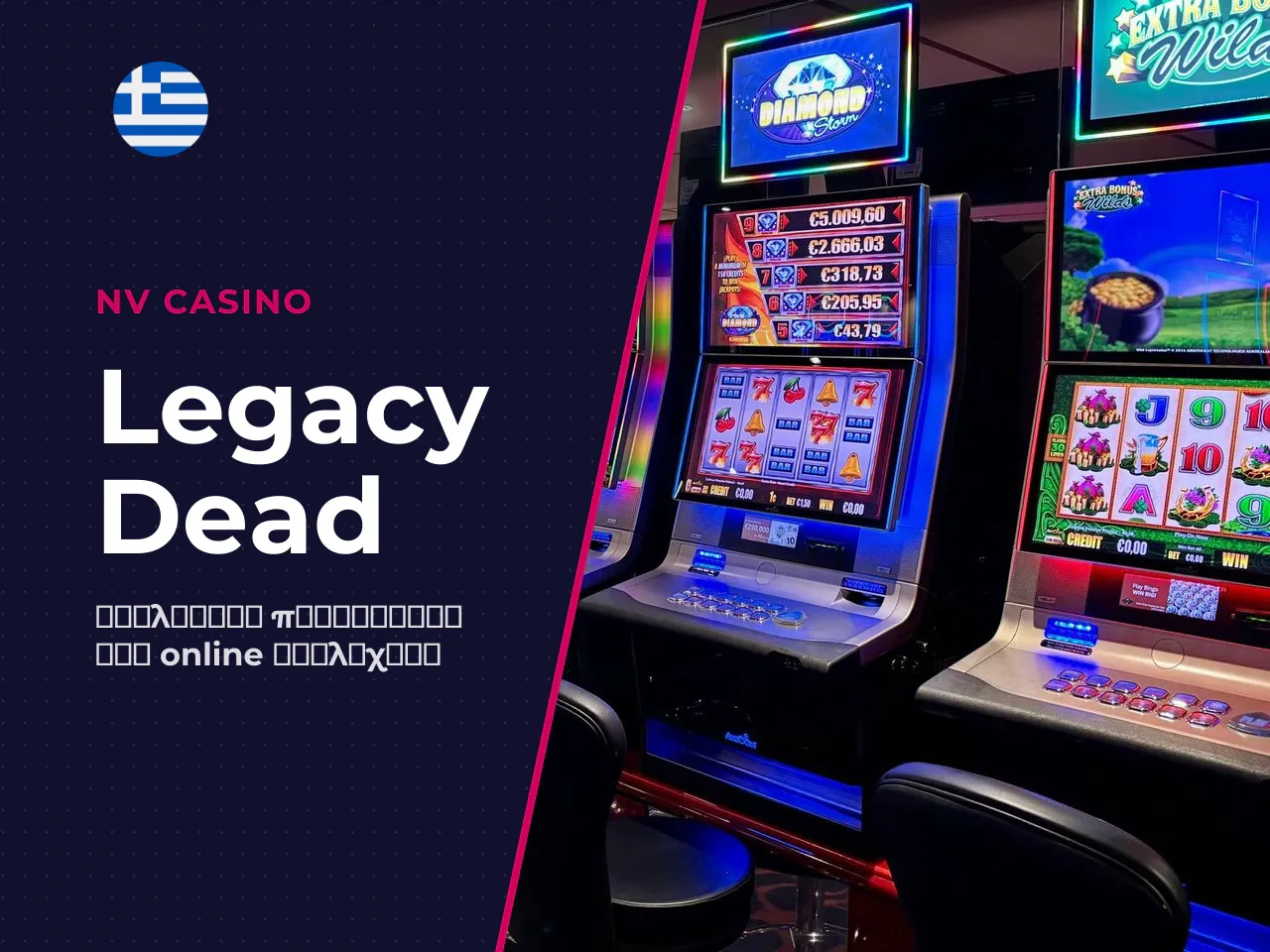 Τι είναι το Legacy of Dead