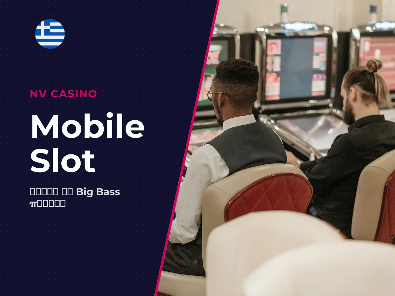 Παίζοντας Big Bass Bonanza σε mobile