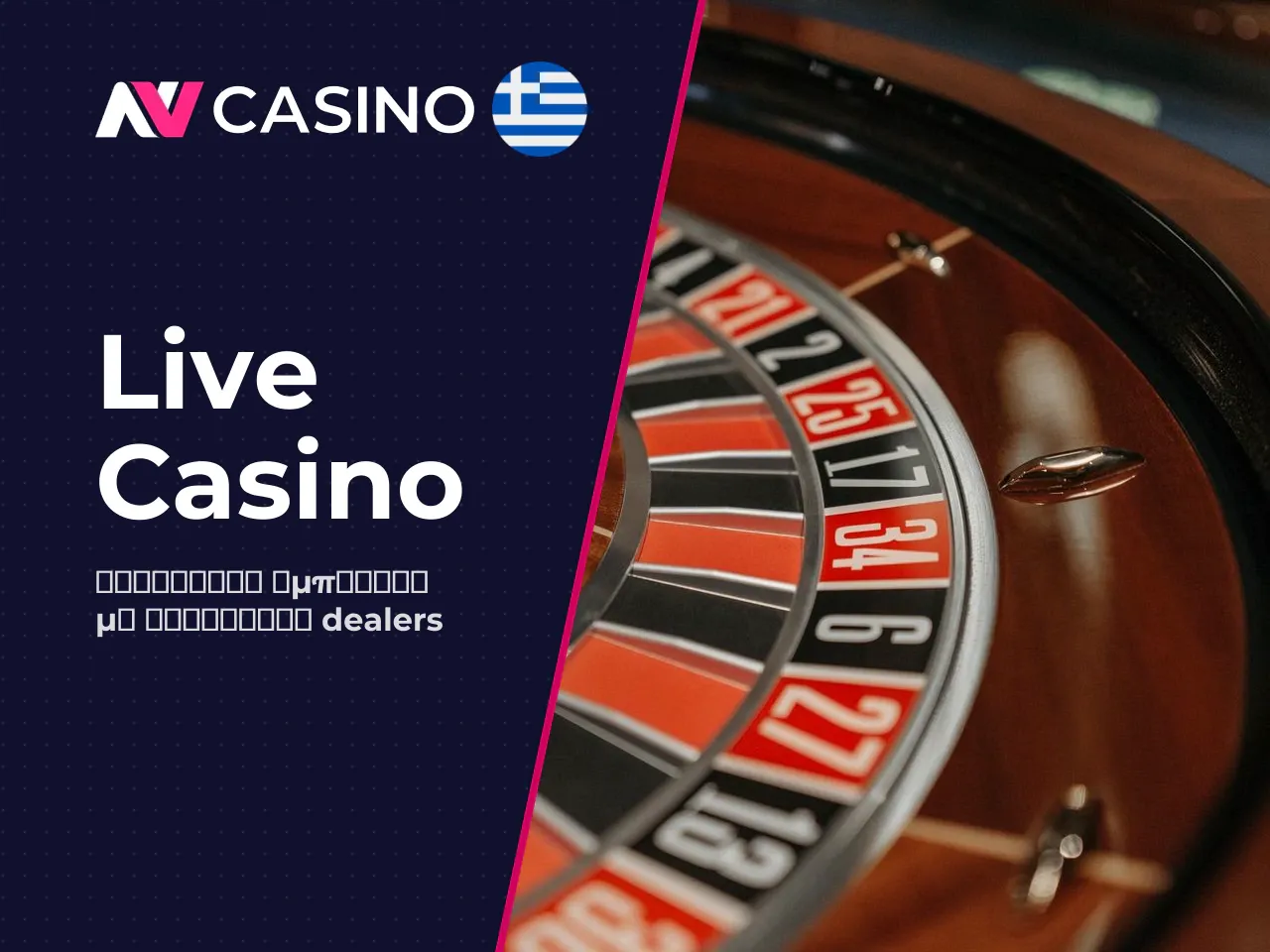 Live Dealer και Table Game Selection