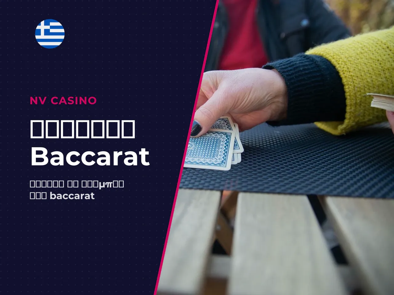 Βήμα-βήμα πώς λειτουργεί η διεπαφή online
