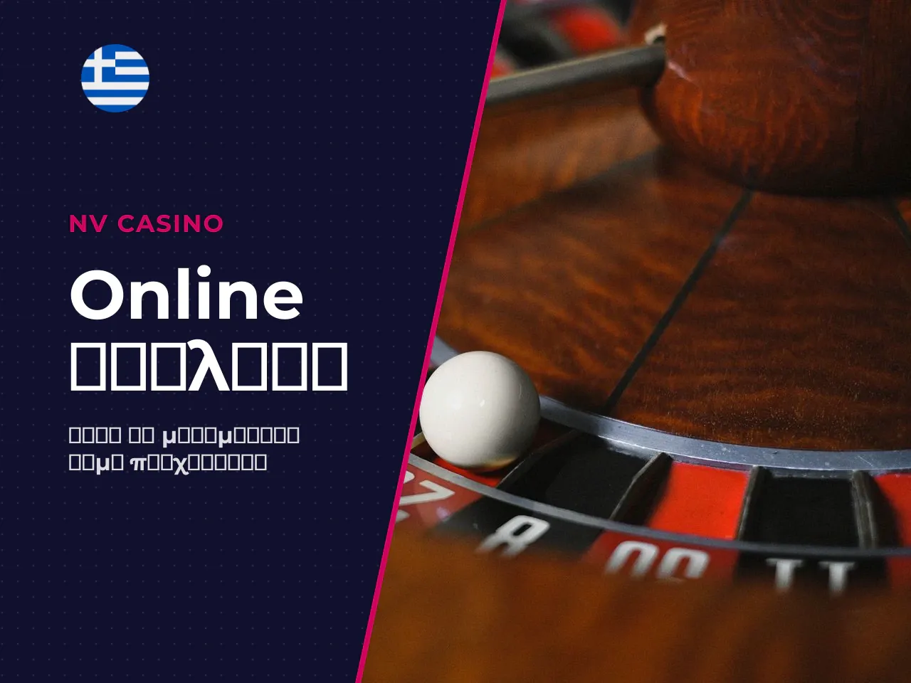 Τι περιμένετε από την RNG online