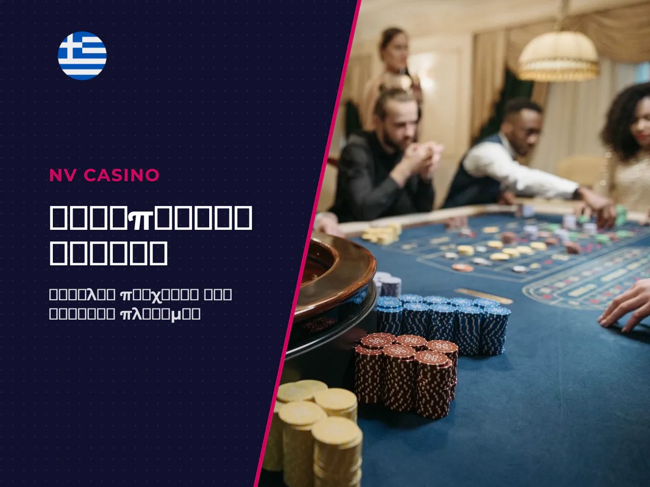 Τι κάνει ένα Spaceman casino αξιόπιστο