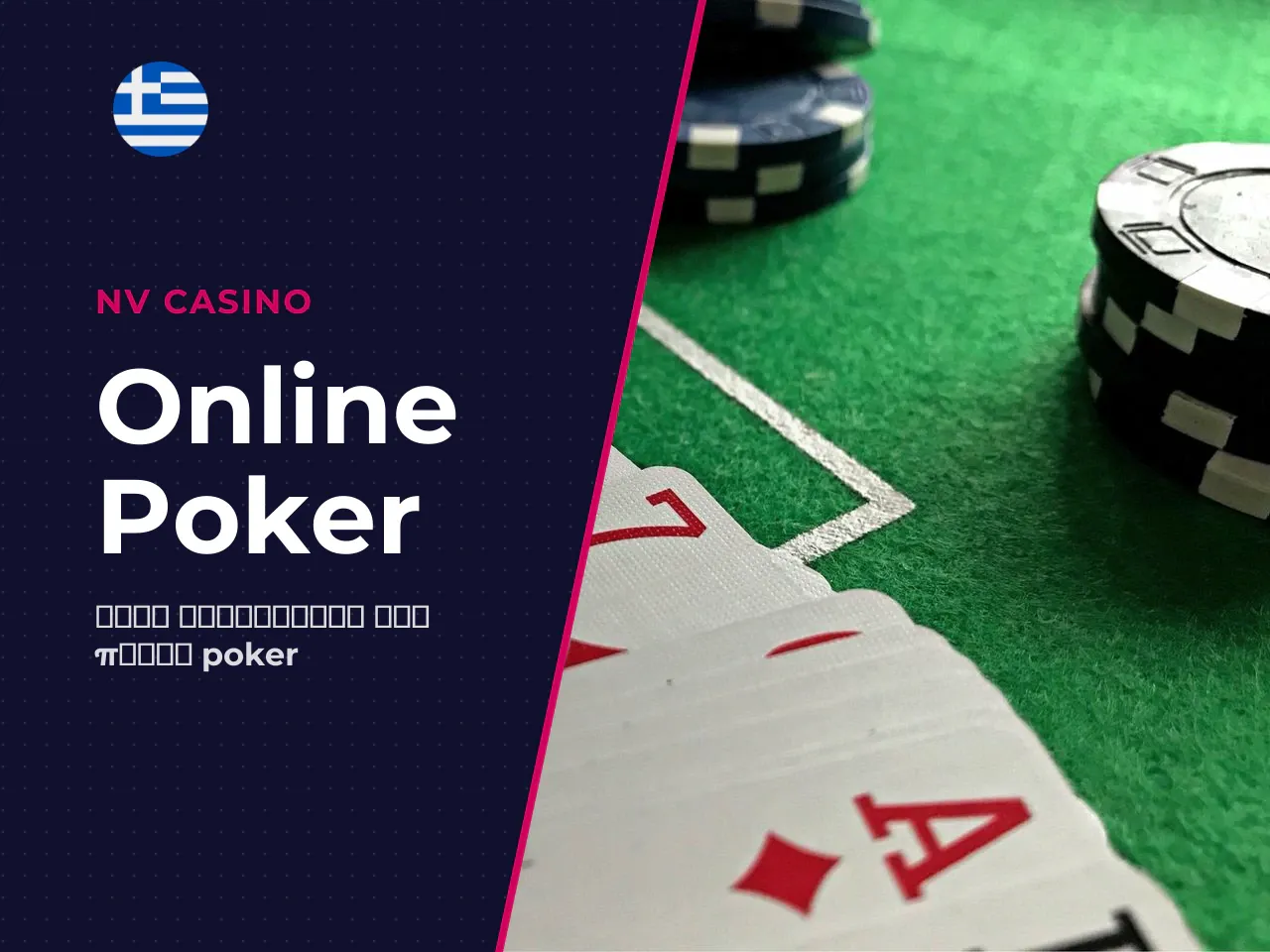 Online poker, live casino και live