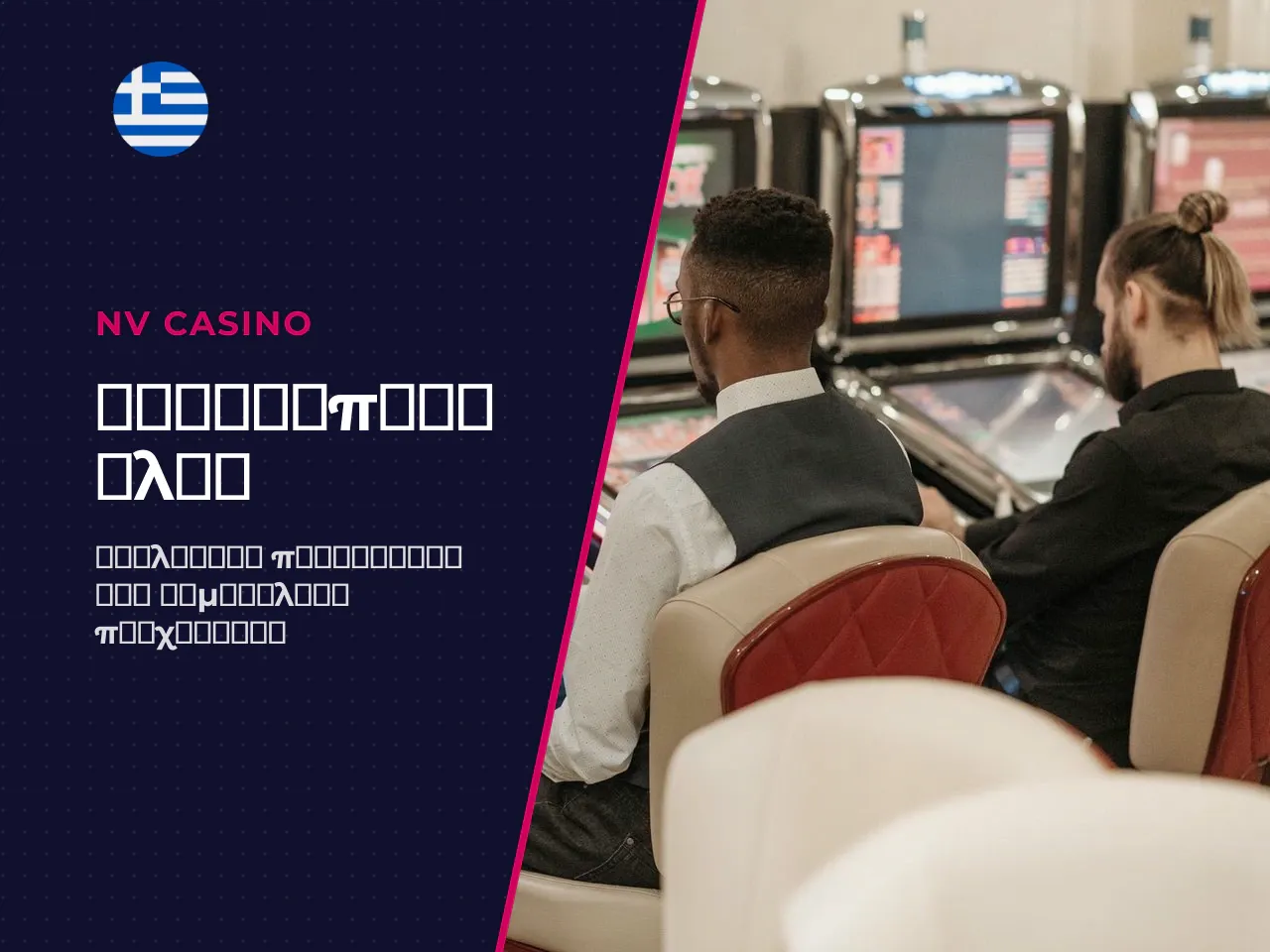 Play'n GO, θεματολογία και συνολική εμπειρία