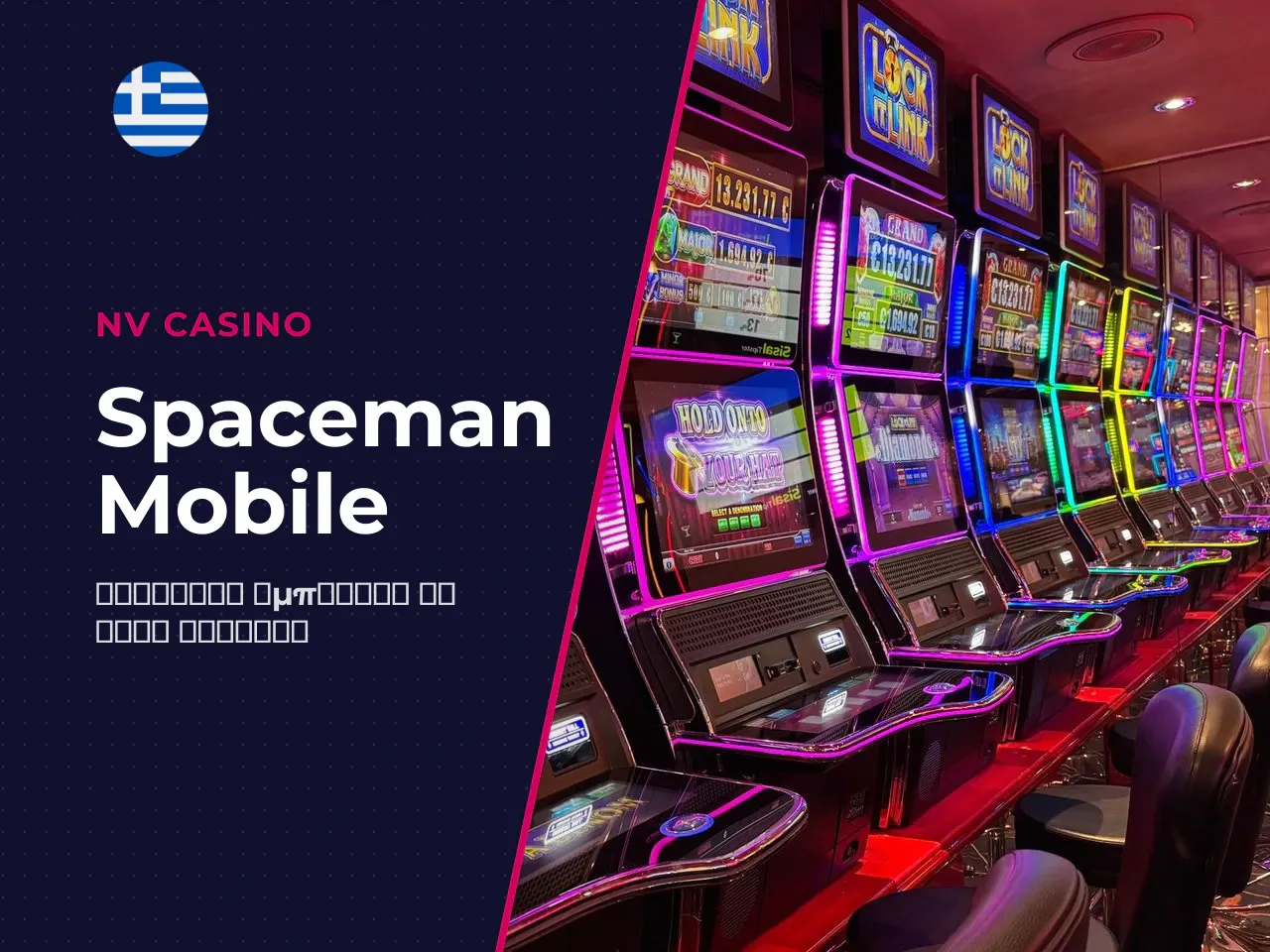 Spaceman mobile τι να περιμένεις σε