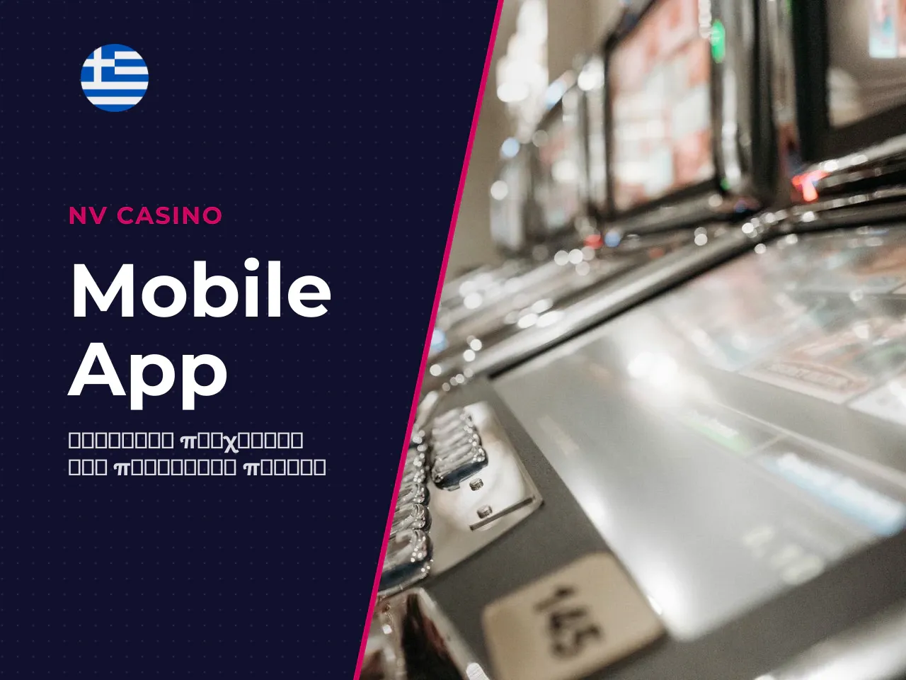 Τι περιλαμβάνει το NV Casino app