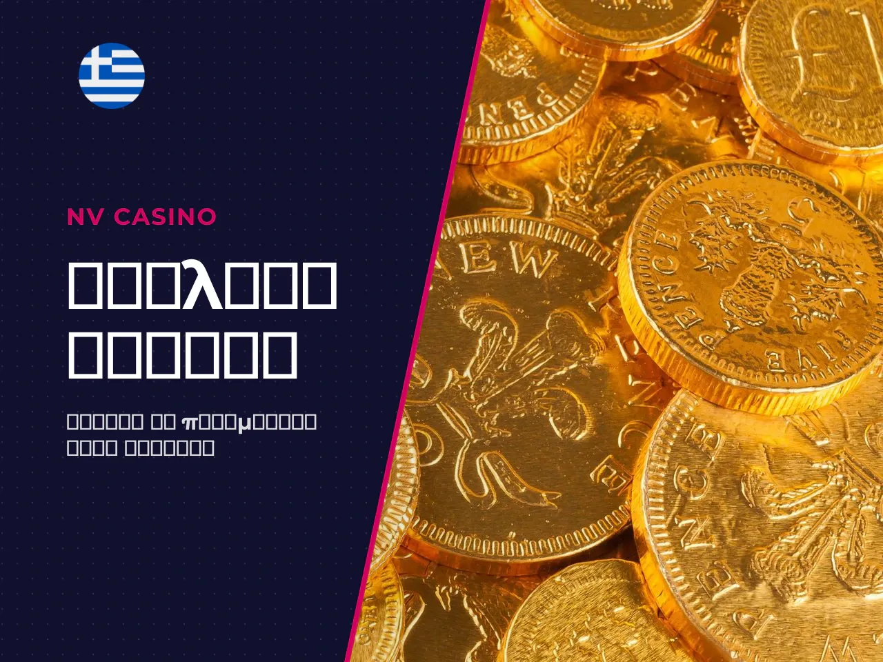 Πώς να ερμηνεύσετε τις αξιώσεις μέγιστου