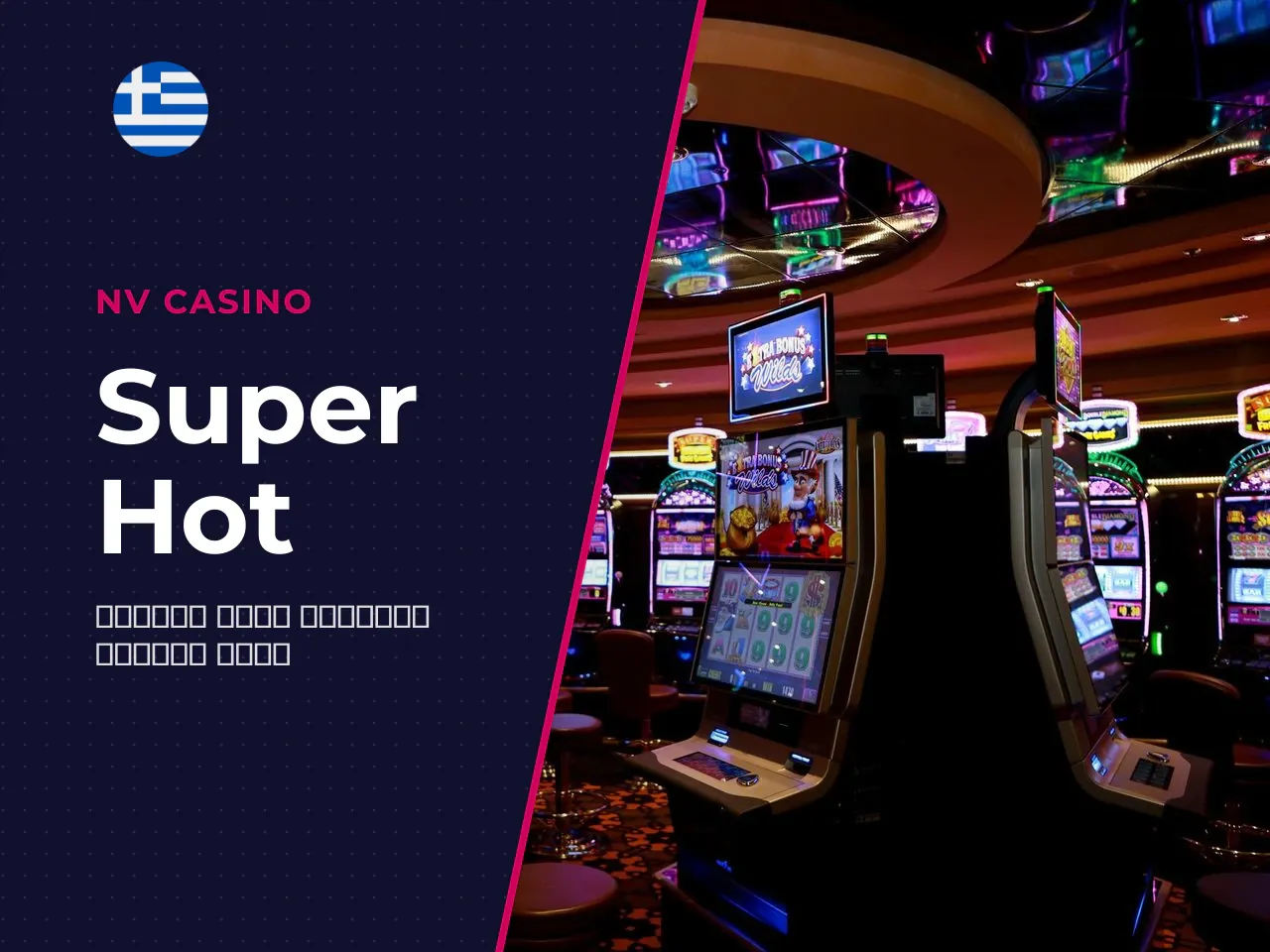 Τι είναι το Super Hot Fruits