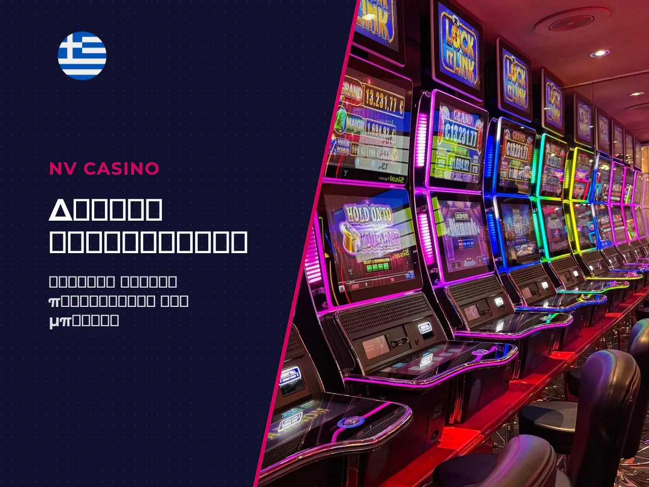 Δωρεάν περιστροφές και λειτουργία gamble. Συγκεντρώνοντας