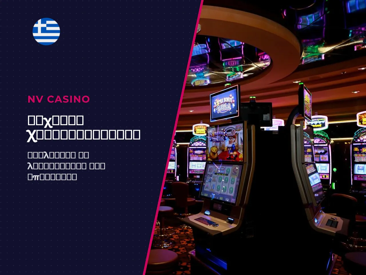 Βασικά Features του Starburst Reels, Paylines
