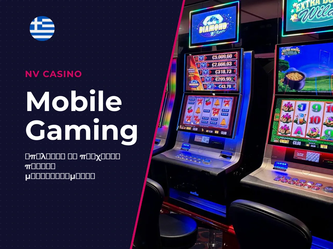 Playing on desktop and mobile. Η