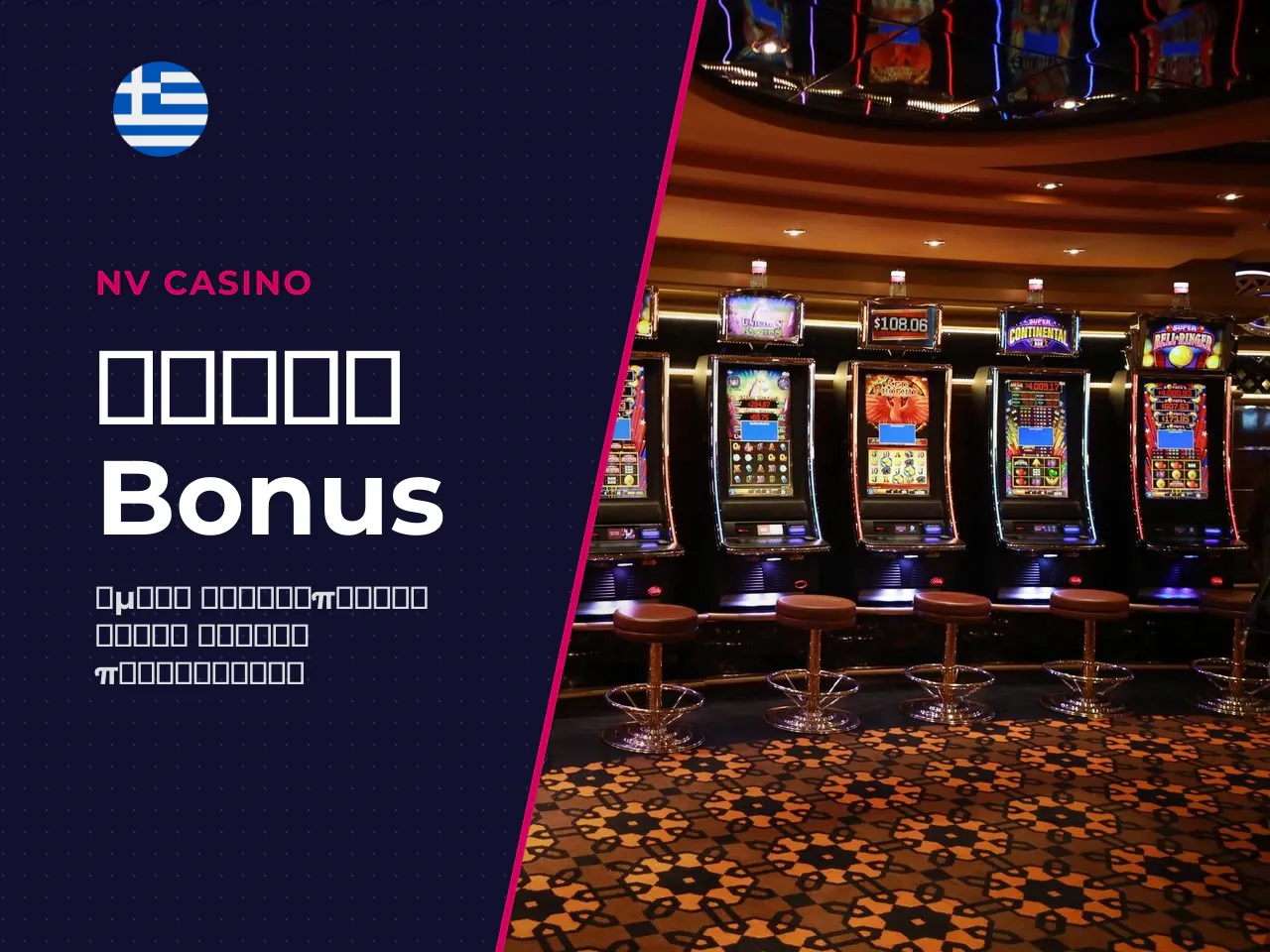 Sugar Rush bonus buy τι προσφέρει