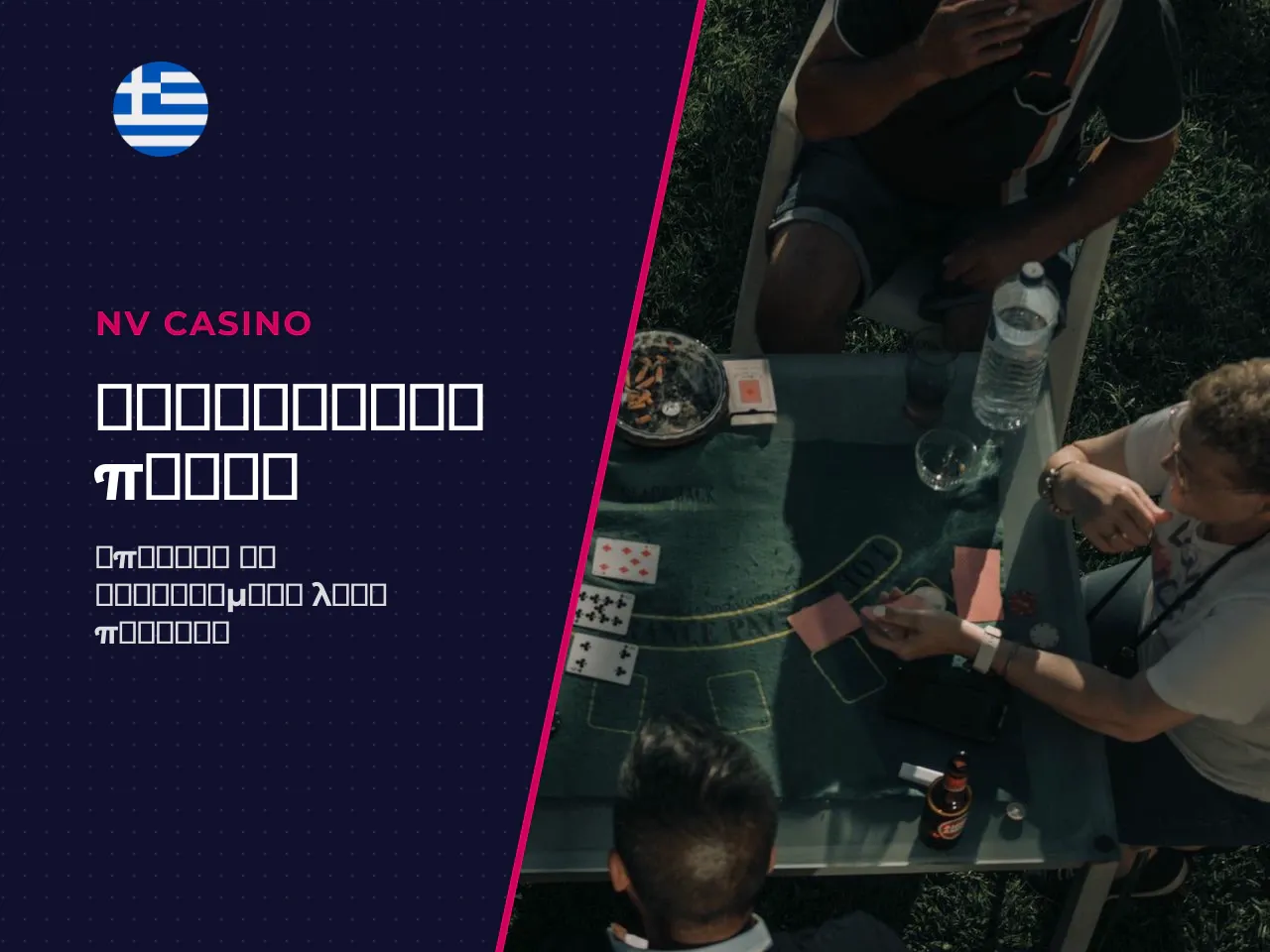 3 πιο συχνά λάθη αρχαρίων 1